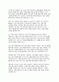 AI 시대를 대비한 미래 인재의 핵심역량 분석 및 개발 방안 14페이지