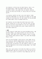 AI 시대를 대비한 미래 인재의 핵심역량 분석 및 개발 방안 15페이지