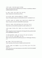 AI 시대를 대비한 미래 인재의 핵심역량 분석 및 개발 방안 18페이지