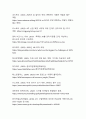 AI 시대를 대비한 미래 인재의 핵심역량 분석 및 개발 방안 20페이지