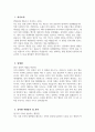 [일반행정직 공무원 자소서] 일반행정직 공무원 자기소개서 자기소개 인생관 공무원 지원동기 및 포부 3페이지