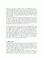 경희대학교 일반대학원 간호학과 석사 학업계획서 합격 면접 자료 추가 3페이지