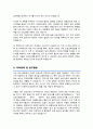 글로벌 간호 전공 학업계획서 중앙대 건강간호대학원 (합격) + 추가 면접 기출자료 3페이지