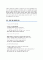 글로벌 간호 전공 학업계획서 중앙대 건강간호대학원 (합격) + 추가 면접 기출자료 4페이지