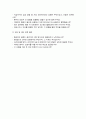 울산대 산업대학원 임상전문간호학전공 학업계획서 합격 면접기출 모음 추가 5페이지