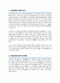 이화여대 간호대학원 < 간호학과>  연구계획서 합격 면접자료 추가 2페이지