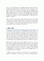 이화여대 간호대학원 < 간호학과>  연구계획서 합격 면접자료 추가 3페이지