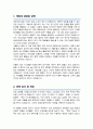 임상간호대학원 임상간호학과 학업계획서(성균관대 합격) 추가 면접 기출 자료 2페이지