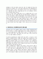 임상간호대학원 임상간호학과 학업계획서(성균관대 합격) 추가 면접 기출 자료 3페이지