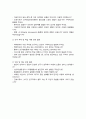임상간호대학원 임상간호학과 학업계획서(성균관대 합격) 추가 면접 기출 자료 5페이지