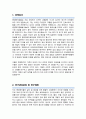 중앙대 건강간호대학원 종양전문간호 전공 합격 학업계획서 추가 면접 자료 포함 2페이지