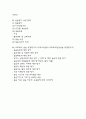 사회복지 현장 실습일지 - 지역아동센터 실습일지와 실습 종결평가서 (주말 16일 128시간) 2페이지