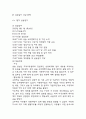 사회복지 현장 실습일지 - 지역아동센터 실습일지와 실습 종결평가서 (주말 16일 128시간) 3페이지