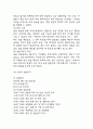 사회복지 현장 실습일지 - 지역아동센터 실습일지와 실습 종결평가서 (주말 16일 128시간) 4페이지