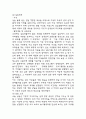 사회복지 현장 실습일지 - 지역아동센터 실습일지와 실습 종결평가서 (주말 16일 128시간) 5페이지