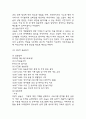 사회복지 현장 실습일지 - 지역아동센터 실습일지와 실습 종결평가서 (주말 16일 128시간) 6페이지