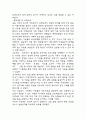 사회복지 현장 실습일지 - 지역아동센터 실습일지와 실습 종결평가서 (주말 16일 128시간) 7페이지