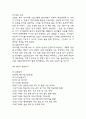 사회복지 현장 실습일지 - 지역아동센터 실습일지와 실습 종결평가서 (주말 16일 128시간) 8페이지