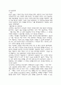 사회복지 현장 실습일지 - 지역아동센터 실습일지와 실습 종결평가서 (주말 16일 128시간) 9페이지