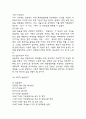 사회복지 현장 실습일지 - 지역아동센터 실습일지와 실습 종결평가서 (주말 16일 128시간) 10페이지