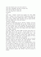 사회복지 현장 실습일지 - 지역아동센터 실습일지와 실습 종결평가서 (주말 16일 128시간) 11페이지