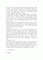 사회복지 현장 실습일지 - 지역아동센터 실습일지와 실습 종결평가서 (주말 16일 128시간) 12페이지