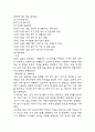 사회복지 현장 실습일지 - 지역아동센터 실습일지와 실습 종결평가서 (주말 16일 128시간) 13페이지