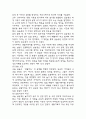 사회복지 현장 실습일지 - 지역아동센터 실습일지와 실습 종결평가서 (주말 16일 128시간) 14페이지