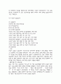 사회복지 현장 실습일지 - 지역아동센터 실습일지와 실습 종결평가서 (주말 16일 128시간) 15페이지