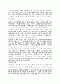 사회복지 현장 실습일지 - 지역아동센터 실습일지와 실습 종결평가서 (주말 16일 128시간) 16페이지