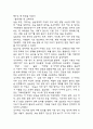 사회복지 현장 실습일지 - 지역아동센터 실습일지와 실습 종결평가서 (주말 16일 128시간) 18페이지