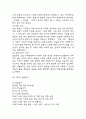 사회복지 현장 실습일지 - 지역아동센터 실습일지와 실습 종결평가서 (주말 16일 128시간) 19페이지