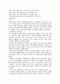 사회복지 현장 실습일지 - 지역아동센터 실습일지와 실습 종결평가서 (주말 16일 128시간) 20페이지