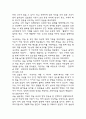 사회복지 현장 실습일지 - 지역아동센터 실습일지와 실습 종결평가서 (주말 16일 128시간) 21페이지