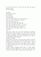 사회복지 현장 실습일지 - 지역아동센터 실습일지와 실습 종결평가서 (주말 16일 128시간) 22페이지