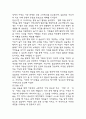 사회복지 현장 실습일지 - 지역아동센터 실습일지와 실습 종결평가서 (주말 16일 128시간) 23페이지