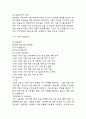 사회복지 현장 실습일지 - 지역아동센터 실습일지와 실습 종결평가서 (주말 16일 128시간) 24페이지