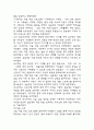 사회복지 현장 실습일지 - 지역아동센터 실습일지와 실습 종결평가서 (주말 16일 128시간) 25페이지