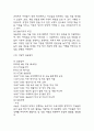 사회복지 현장 실습일지 - 지역아동센터 실습일지와 실습 종결평가서 (주말 16일 128시간) 26페이지
