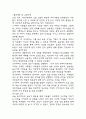 사회복지 현장 실습일지 - 지역아동센터 실습일지와 실습 종결평가서 (주말 16일 128시간) 27페이지