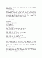 사회복지 현장 실습일지 - 지역아동센터 실습일지와 실습 종결평가서 (주말 16일 128시간) 28페이지