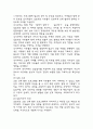 사회복지 현장 실습일지 - 지역아동센터 실습일지와 실습 종결평가서 (주말 16일 128시간) 29페이지