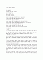 사회복지 현장 실습일지 - 지역아동센터 실습일지와 실습 종결평가서 (주말 16일 128시간) 30페이지