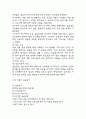 사회복지 현장 실습일지 - 지역아동센터 실습일지와 실습 종결평가서 (주말 16일 128시간) 31페이지