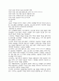사회복지 현장 실습일지 - 지역아동센터 실습일지와 실습 종결평가서 (주말 16일 128시간) 32페이지