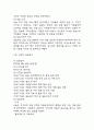 사회복지 현장 실습일지 - 지역아동센터 실습일지와 실습 종결평가서 (주말 16일 128시간) 33페이지