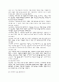 사회복지 현장 실습일지 - 지역아동센터 실습일지와 실습 종결평가서 (주말 16일 128시간) 34페이지