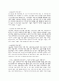 사회복지 현장 실습일지 - 지역아동센터 실습일지와 실습 종결평가서 (주말 16일 128시간) 35페이지