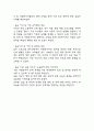 사회복지 현장 실습일지 - 지역아동센터 실습일지와 실습 종결평가서 (주말 16일 128시간) 37페이지