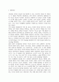 [크론병 문헌고찰 및 간호 케이스] 크론병 병태생리,원인,증상,치료법 연구 / 크론병 간호목표,간호계획,간호중재,간호평가 3페이지